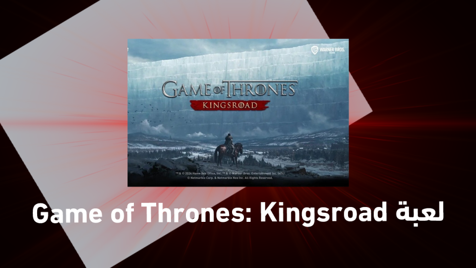 لعبة Game of Thrones: Kingsroad